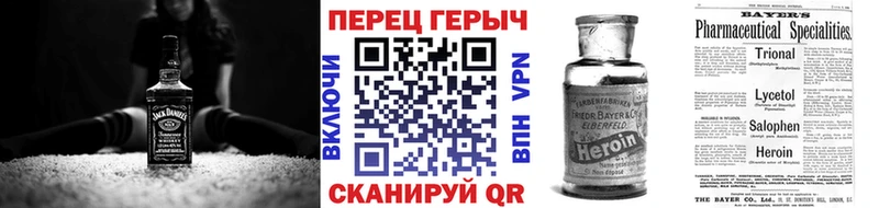 Героин хмурый  Купить где  Алушта 
