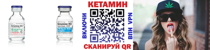 КЕТАМИН ketamine  Купить  Алушта 