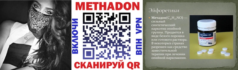 Купить закладки Алушта Метадон кристалл